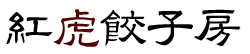 �g���L�q�[