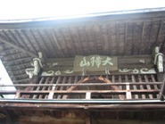 八女茶発祥の地「霊巌寺」