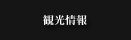 ���[�b�^�X�g�[�� TOP