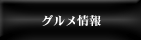 �F�{���O�������