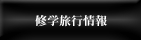 �C�w���s���