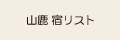 �R�� �h���X�g