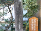 桂小五郎潜居跡