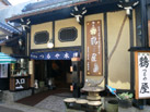 出石の皿そば