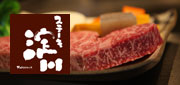 ステーキハウス淀川