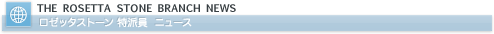 ���[�b�^�X�g�[�����h���j���[�X