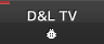 D&L TV ユーストリーム