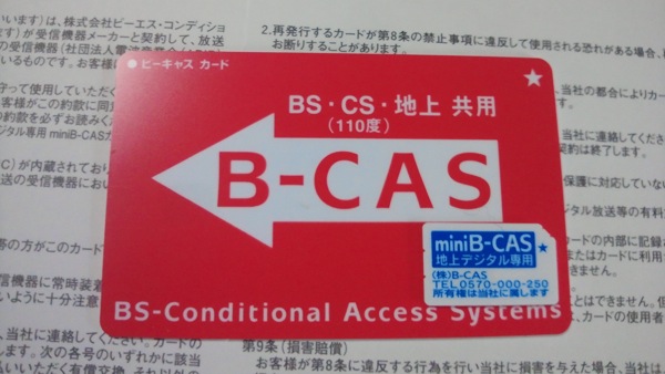 株式会社 清崎音響システム Mini B Casカード