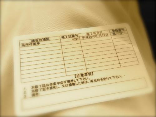 ファイル名: IMG_3799.jpg
ファイルサイズ: 63KB
→クリックで元のサイズを表示 IMG_3799