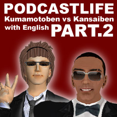 F{vs֐ with EnglishbPodcastLife