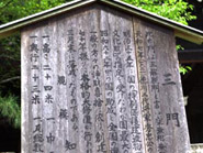 京都・知恩院の三門