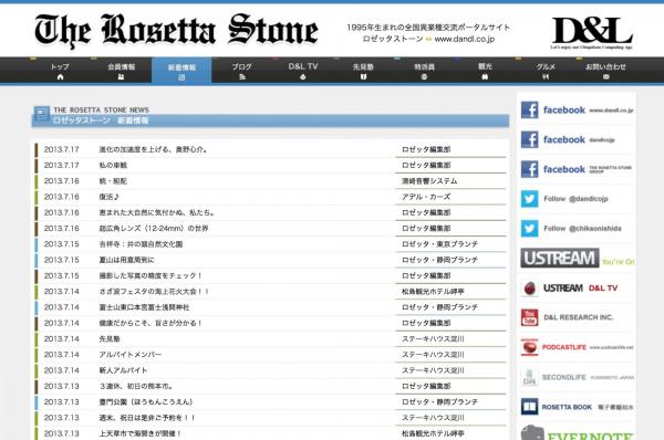ファイル名: dandl3.jpg
ファイルサイズ: 253.1KB
→クリックで元のサイズを表示 dandl3