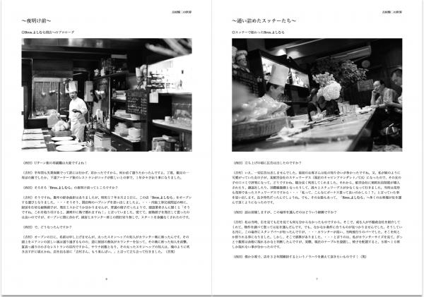 ファイル名: booklet3.jpg
ファイルサイズ: 1.48MB
→クリックで元のサイズを表示 booklet3