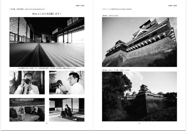 ファイル名: booklet4.jpg
ファイルサイズ: 1.07MB
→クリックで元のサイズを表示 booklet4