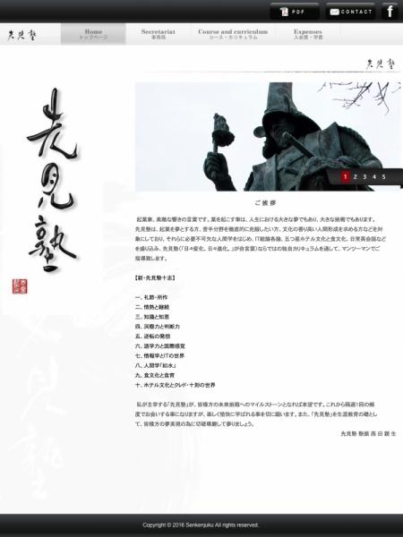 ファイル名: senken.jpg
ファイルサイズ: 324.5KB
→クリックで元のサイズを表示 senken
