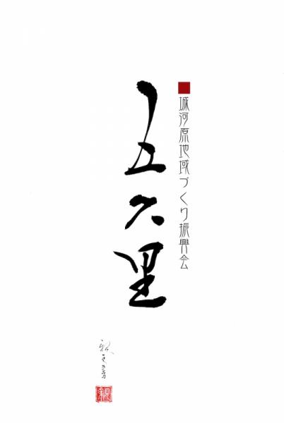 ファイル名: ikuri.jpg
ファイルサイズ: 176.7KB
→クリックで元のサイズを表示 ikuri