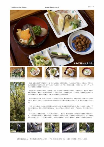 ファイル名: cuisine.jpg
ファイルサイズ: 475.1KB
→クリックで元のサイズを表示 cuisine