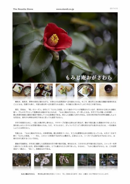 ファイル名: cuisine1.jpg
ファイルサイズ: 431.3KB
→クリックで元のサイズを表示 cuisine1