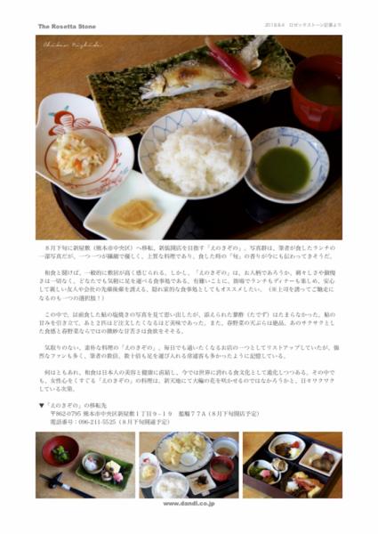 ファイル名: kiji.jpg
ファイルサイズ: 404.5KB
→クリックで元のサイズを表示 kiji