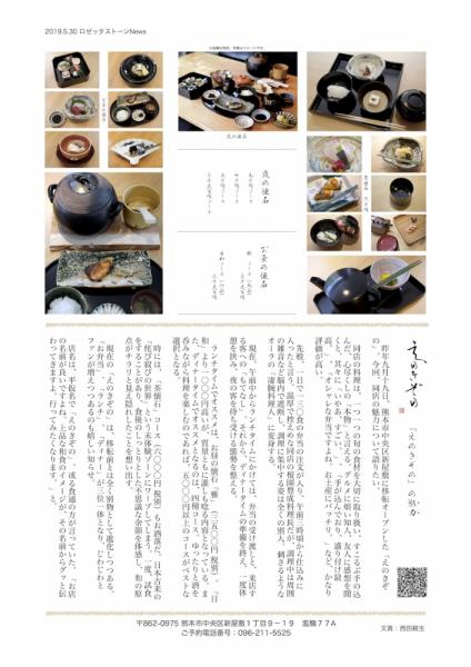 ファイル名: enokizono-news.jpg
ファイルサイズ: 450.5KB
→クリックで元のサイズを表示 enokizono-news