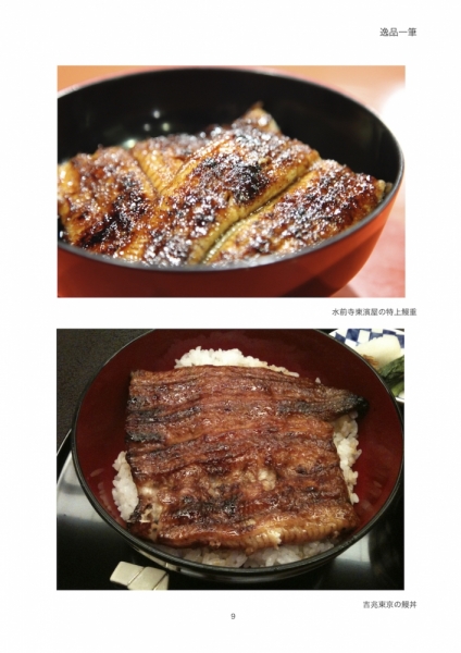 ファイル名: 7-unagi2.jpg
ファイルサイズ: 431.6KB
→クリックで元のサイズを表示 7-unagi2