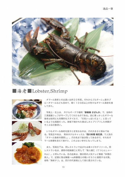 ファイル名: 8-ebi.jpg
ファイルサイズ: 424.2KB
→クリックで元のサイズを表示 8-ebi