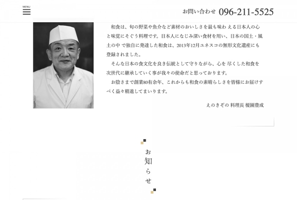 ファイル名: enokizono-1.jpg
ファイルサイズ: 160.4KB
→クリックで元のサイズを表示 enokizono-1
