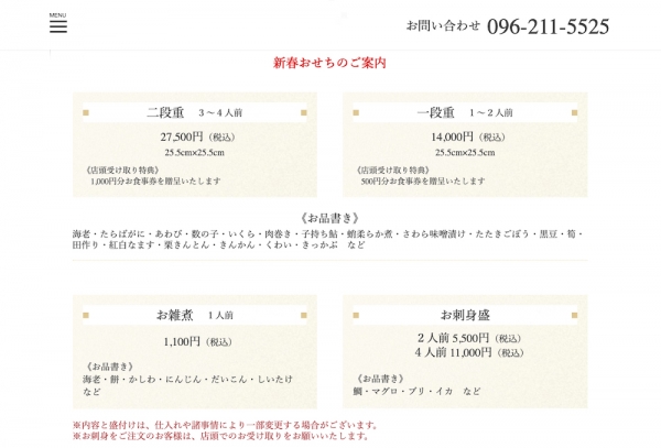 ファイル名: enokizono-2.jpg
ファイルサイズ: 327.8KB
→クリックで元のサイズを表示 enokizono-2