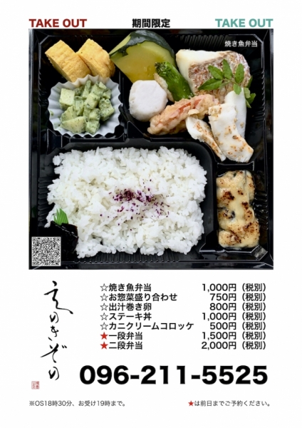 ファイル名: takeout.jpg
ファイルサイズ: 449.2KB
→クリックで元のサイズを表示 takeout