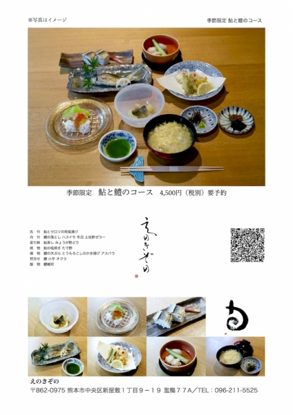 ファイル名: enokizono-1.jpg
ファイルサイズ: 429.1KB
→クリックで元のサイズを表示 enokizono-1