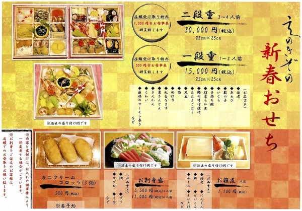 ファイル名: 1606575600_osechi.jpg
ファイルサイズ: 295.2KB
→クリックで元のサイズを表示 osechi