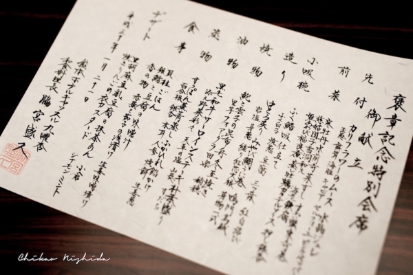 ファイル名: wakimiya-ryouri-0.jpg
ファイルサイズ: 178.6KB
→クリックで元のサイズを表示 wakimiya-ryouri-0