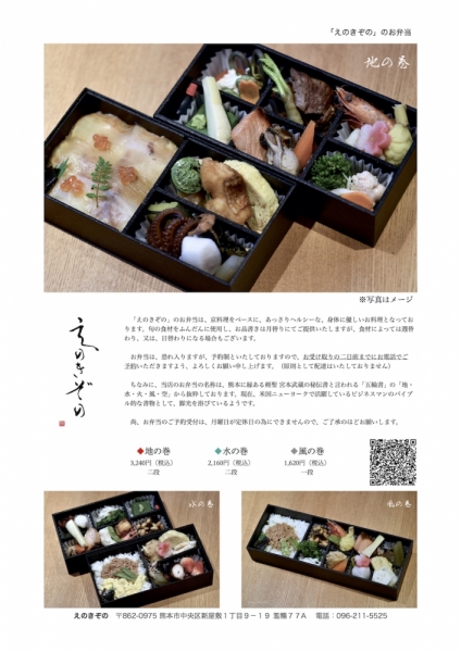 bento-00