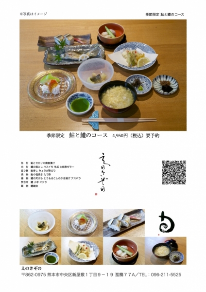 ファイル名: ayu-hamo.jpg
ファイルサイズ: 406KB
→クリックで元のサイズを表示 ayu-hamo