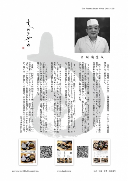 ファイル名: enokizono-kiji.jpg
ファイルサイズ: 379.3KB
→クリックで元のサイズを表示 enokizono-kiji