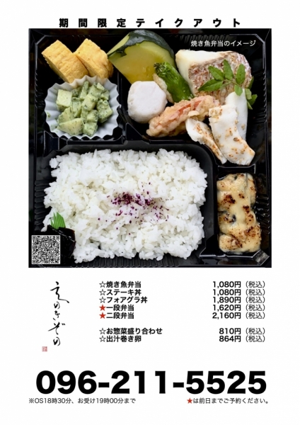 ファイル名: takeout-1.jpg
ファイルサイズ: 423.6KB
→クリックで元のサイズを表示 takeout-1