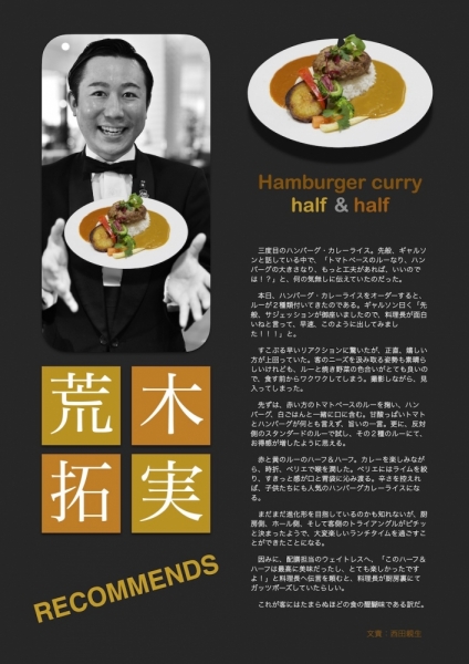 ファイル名: ARAKI3.jpg
ファイルサイズ: 396.5KB
→クリックで元のサイズを表示 ARAKI3