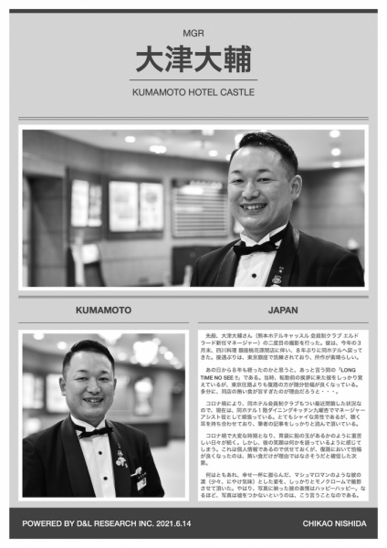 ファイル名: daisuke-otsu.jpg
ファイルサイズ: 335.5KB
→クリックで元のサイズを表示 daisuke-otsu