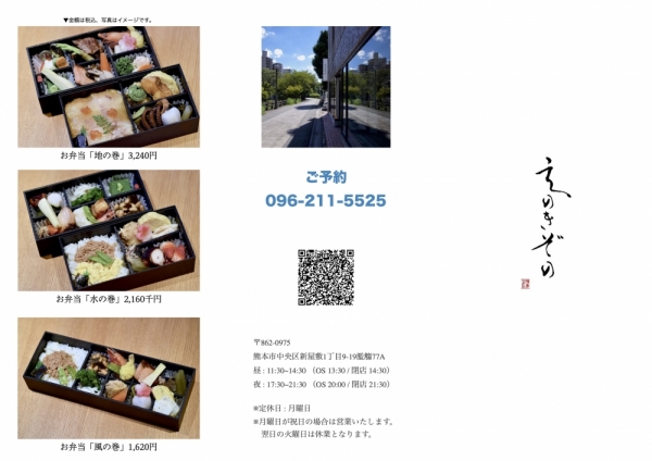 ファイル名: enokizono-chirashi-2022-1..jpg
ファイルサイズ: 367.2KB
→クリックで元のサイズを表示 enokizono-chirashi-2022-1