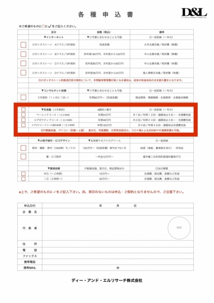 ファイル名: SENKENJYUKU-014.jpg
ファイルサイズ: 332.1KB
→クリックで元のサイズを表示 SENKENJYUKU-014