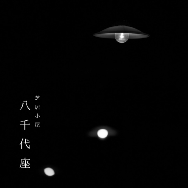 ファイル名: yachiyoza-2021-001.jpg
ファイルサイズ: 45KB
→クリックで元のサイズを表示 yachiyoza-2021-001