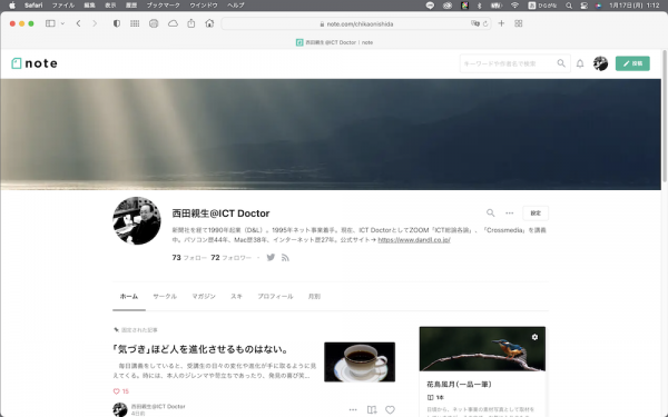 ファイル名: 20220117-note001.png
ファイルサイズ: 268.4KB
→クリックで元のサイズを表示 20220117-note001