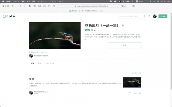 ファイル名: 20220117-note002.png
ファイルサイズ: 180.7KB
→クリックで元のサイズを表示 20220117-note002