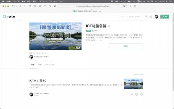 ファイル名: 20220117-note003.png
ファイルサイズ: 240.1KB
→クリックで元のサイズを表示 20220117-note003