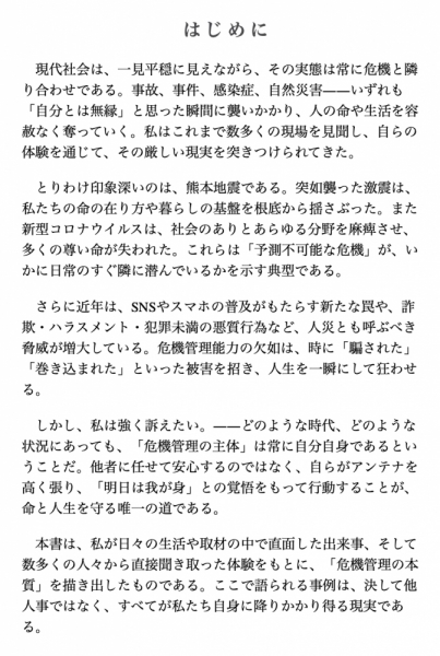 ファイル名: 20250829security-1.jpeg
ファイルサイズ: 443.2KB
→クリックで元のサイズを表示 20250829security-1