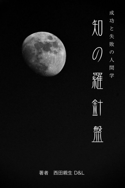 ファイル名: ChikaoNishida-Chinorashinban.jpg
ファイルサイズ: 315.2KB
→クリックで元のサイズを表示 ChikaoNishida-Chinorashinban