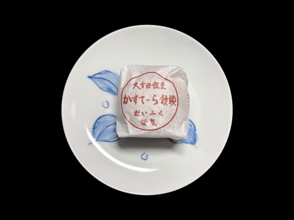 ファイル名: 20250917kasuteramanju-1.jpeg
ファイルサイズ: 156.1KB
→クリックで元のサイズを表示 20250917kasuteramanju-1