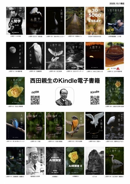 ファイル名: 2025-10-2-ChikaoNishida.jpg
ファイルサイズ: 479KB
→クリックで元のサイズを表示 2025-10-2-ChikaoNishida