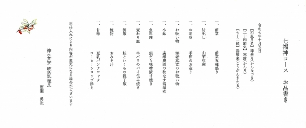 ファイル名: kuwamizusaryo-ryori.jpg
ファイルサイズ: 155.2KB
→クリックで元のサイズを表示 kuwamizusaryo-ryori