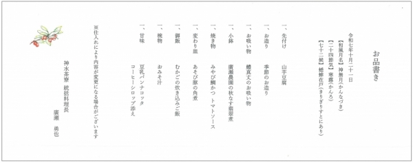 ファイル名: 20251021kuwamizusaryo2-1.jpeg
ファイルサイズ: 142.9KB
→クリックで元のサイズを表示 20251021kuwamizusaryo2-1